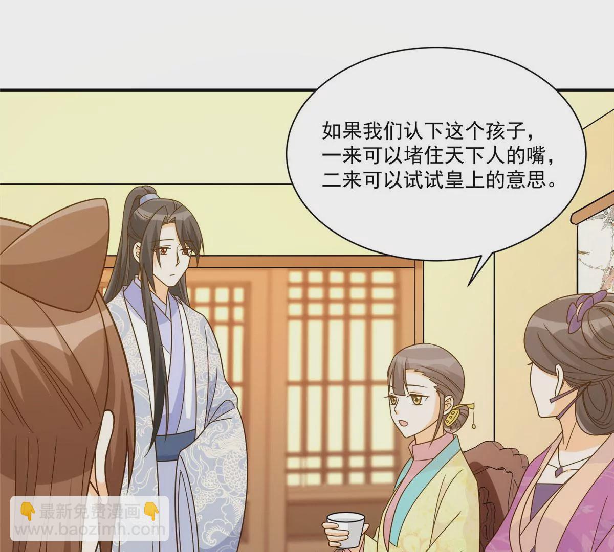 庶女攻略 - 第九十二話(1/2) - 5