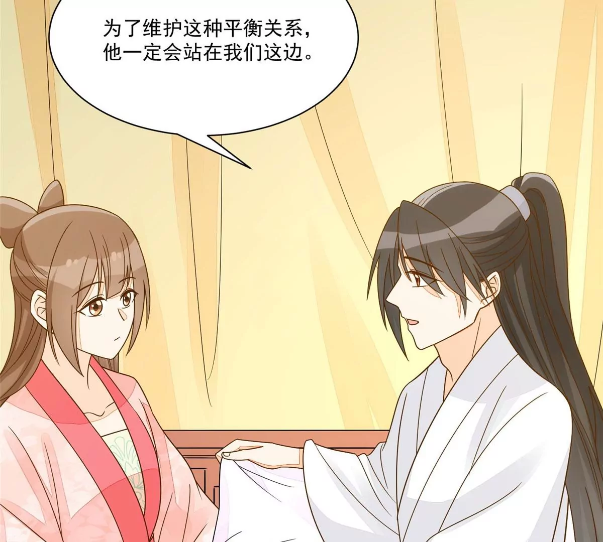 庶女攻略 - 第九十二話(2/2) - 1