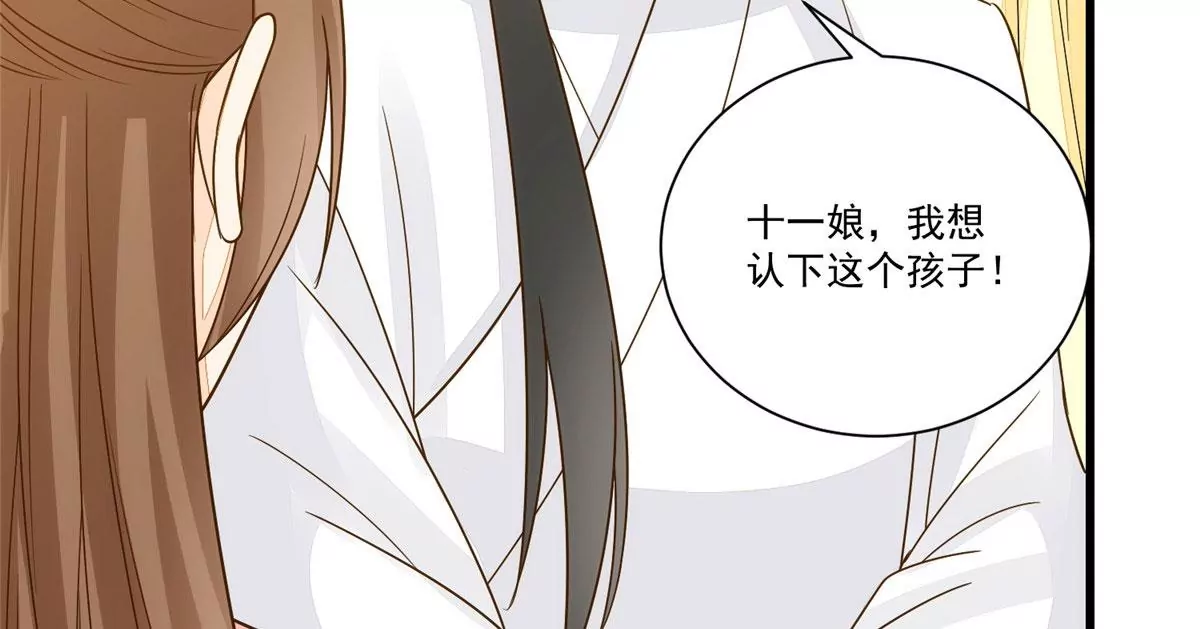 庶女攻略 - 第九十二話(2/2) - 4