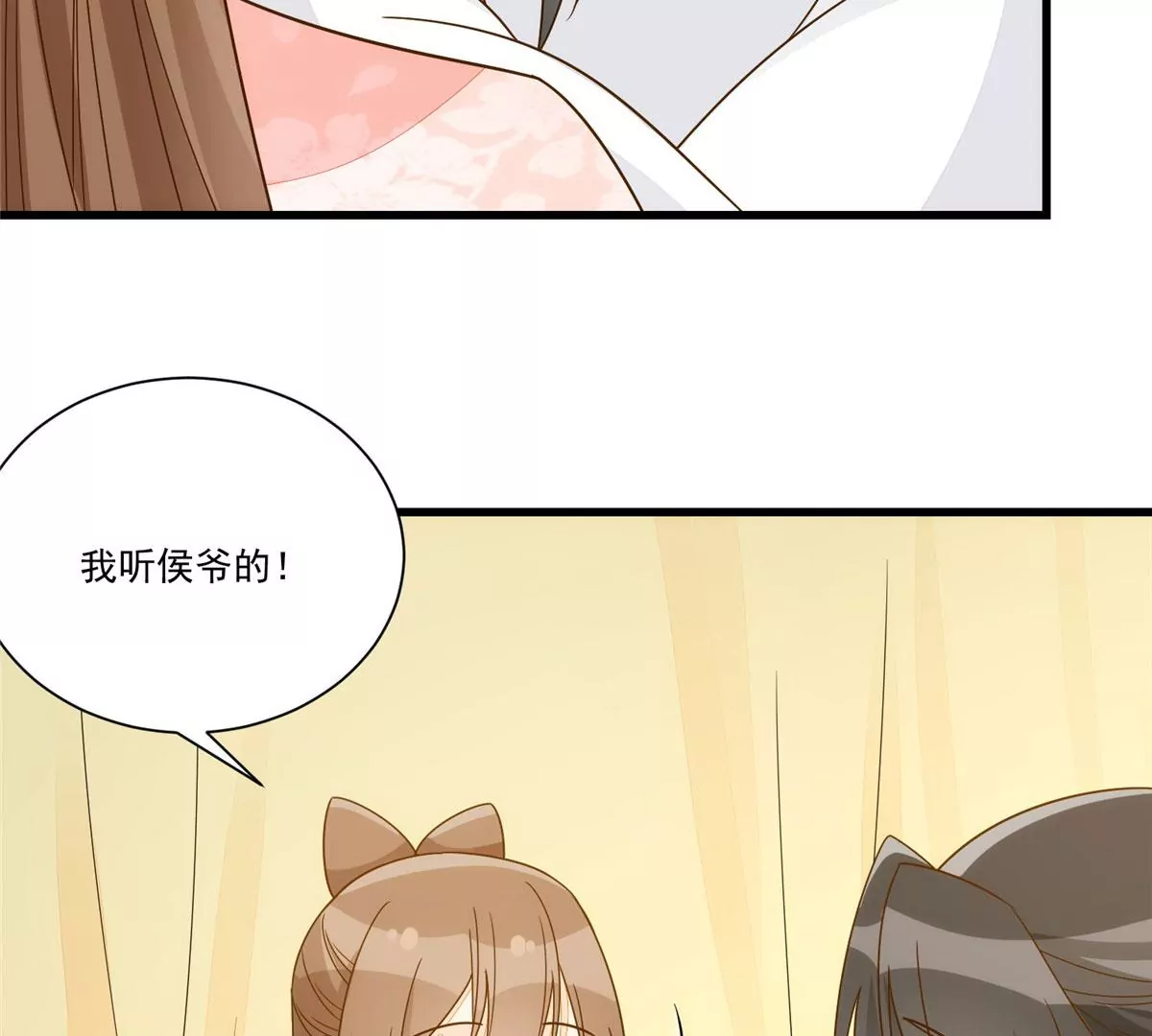 庶女攻略 - 第九十二話(2/2) - 5