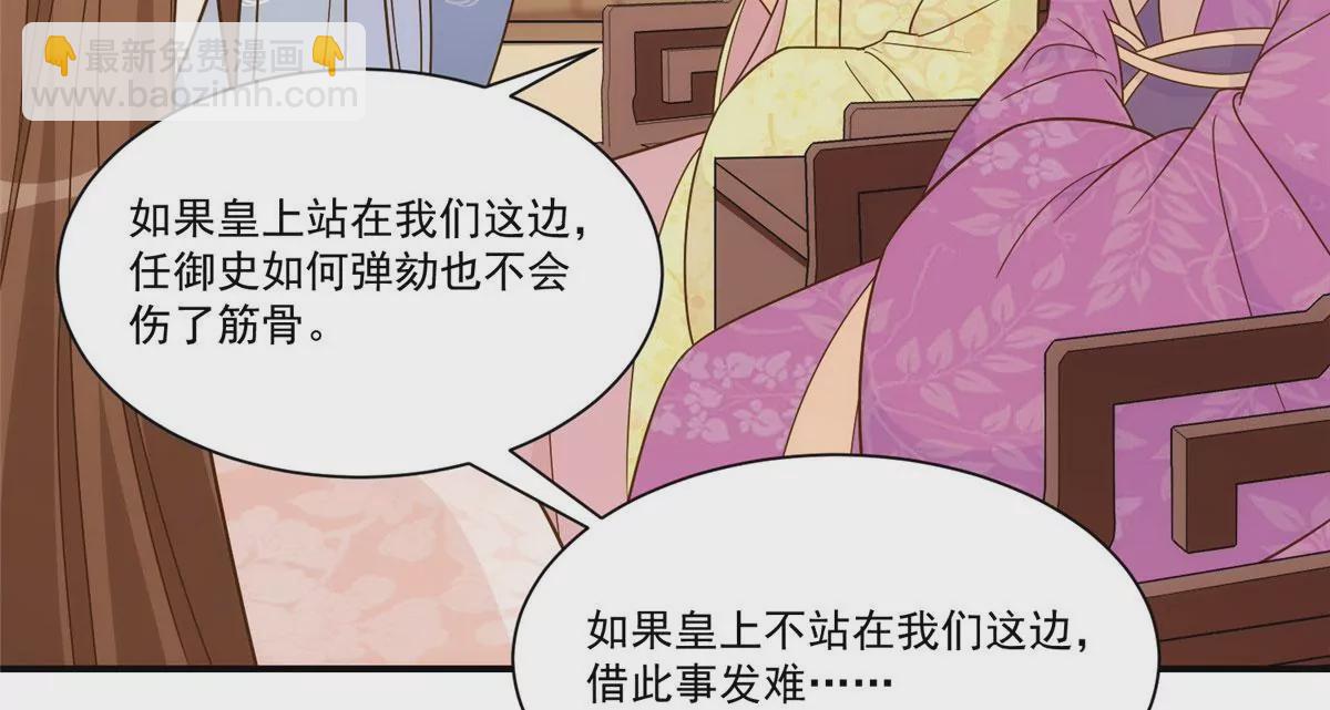 庶女攻略 - 第九十二話(1/2) - 6