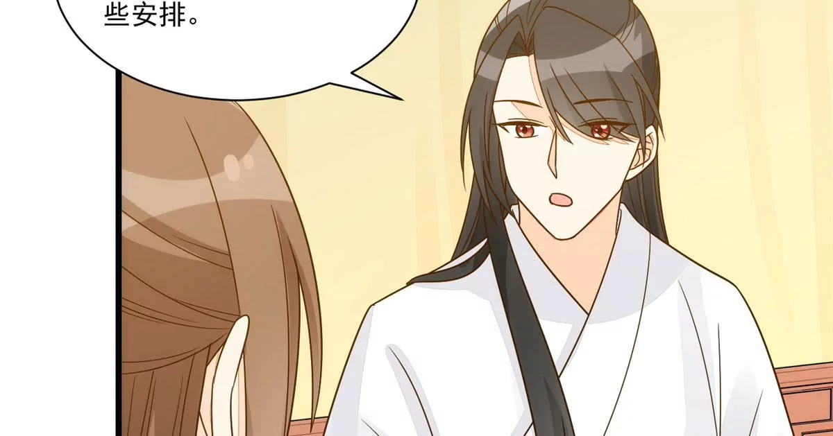 庶女攻略 - 第九十二話(2/2) - 2