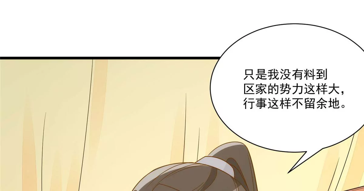 庶女攻略 - 第九十二話(2/2) - 4