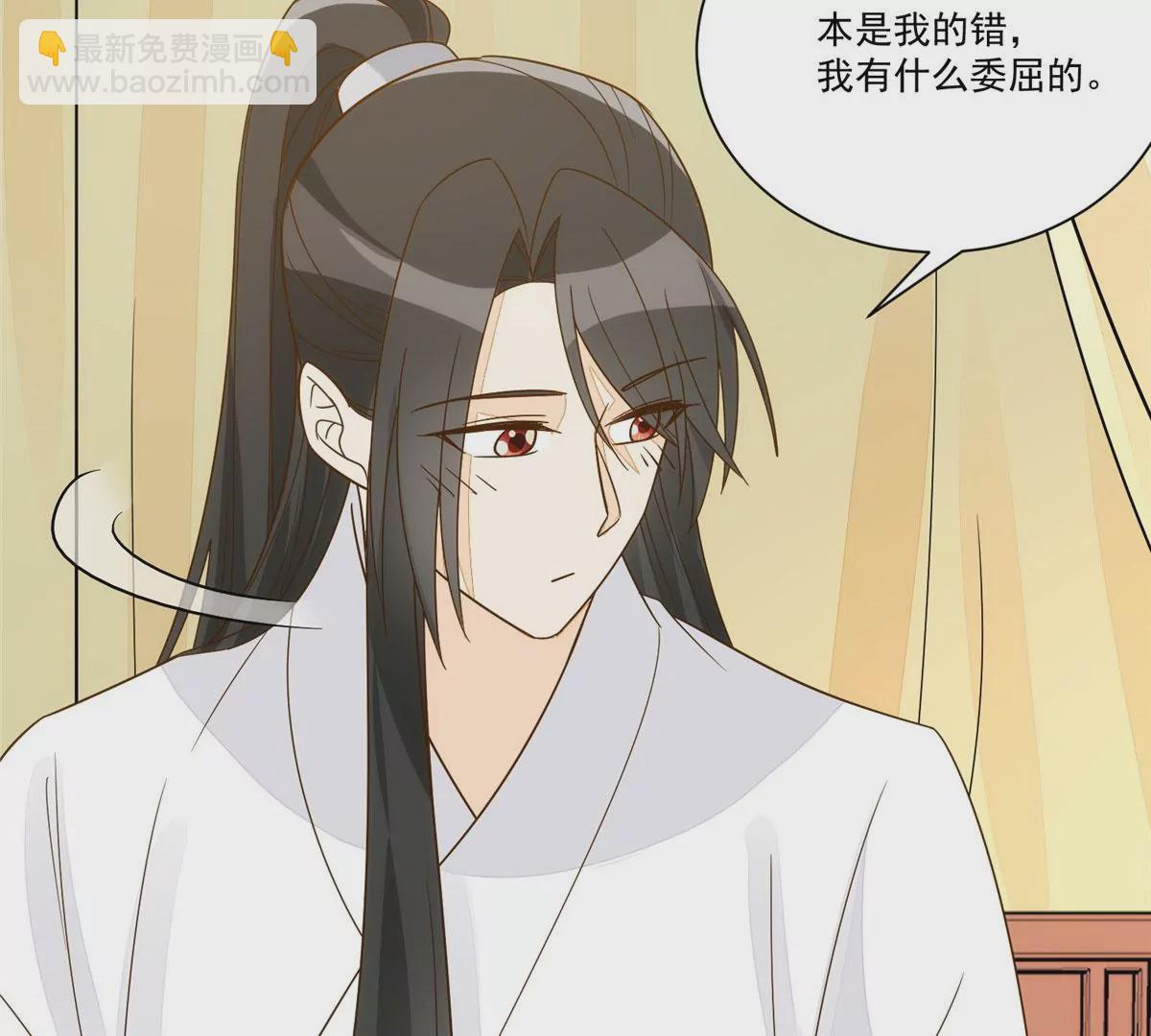 庶女攻略 - 第九十二話(2/2) - 7