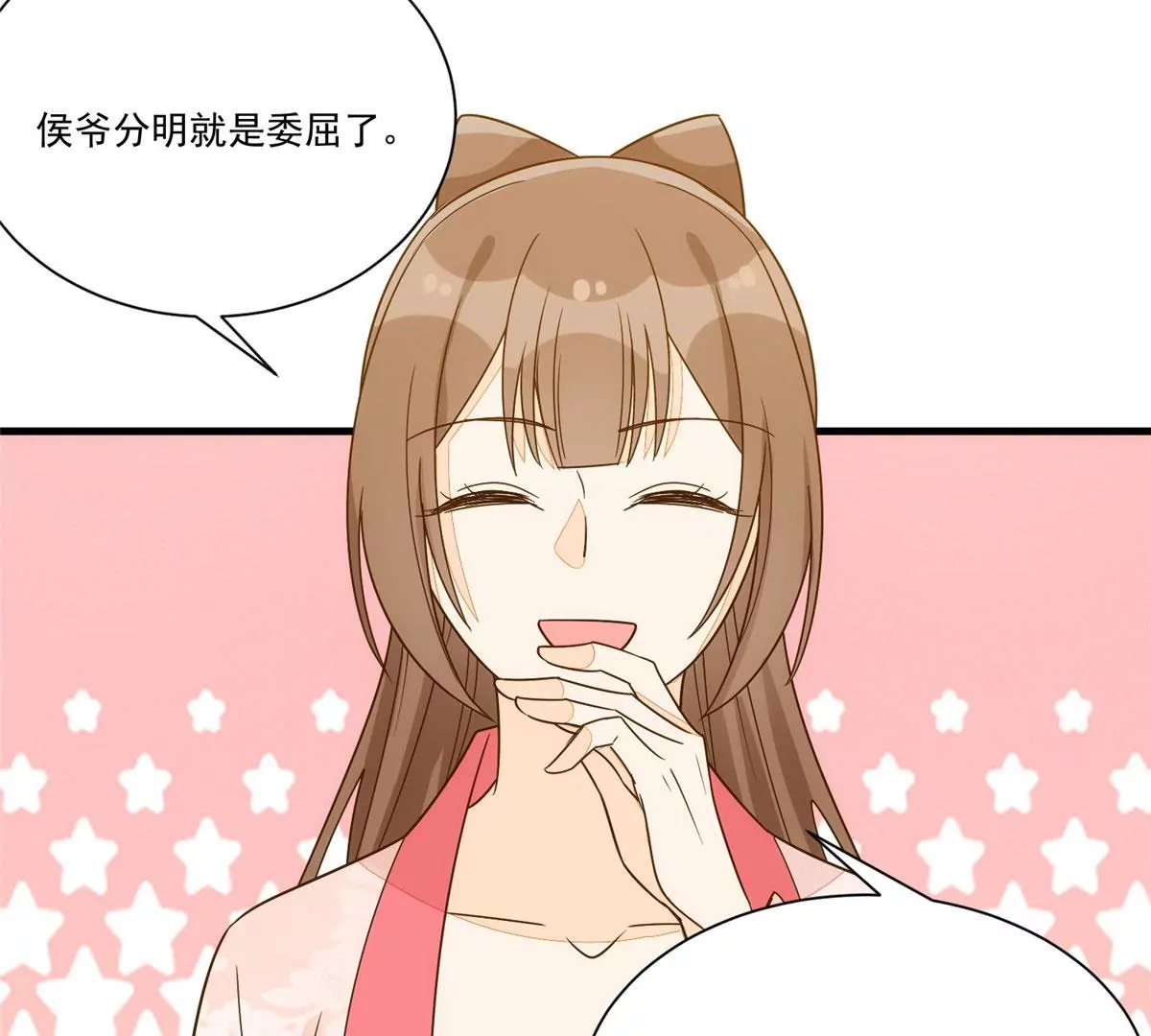 庶女攻略 - 第九十二話(2/2) - 1