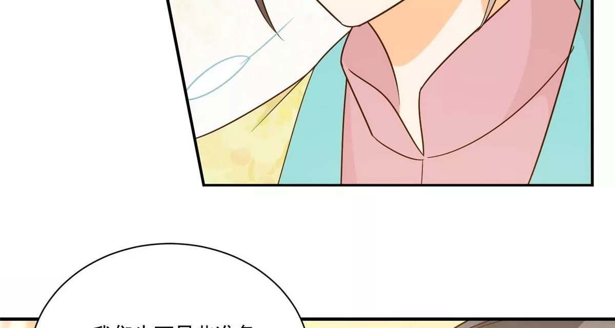 庶女攻略 - 第九十二話(1/2) - 8