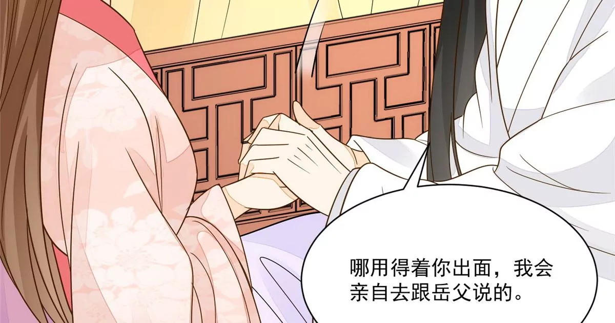 庶女攻略 - 第九十二話(2/2) - 4