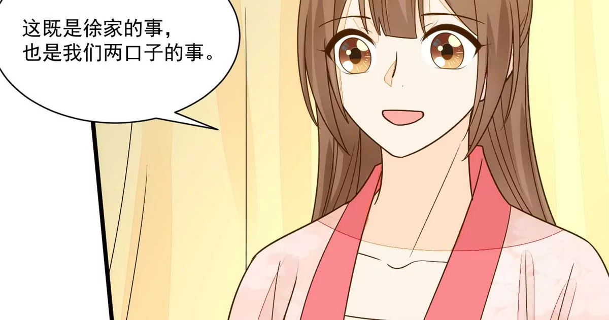 庶女攻略 - 第九十二話(2/2) - 6