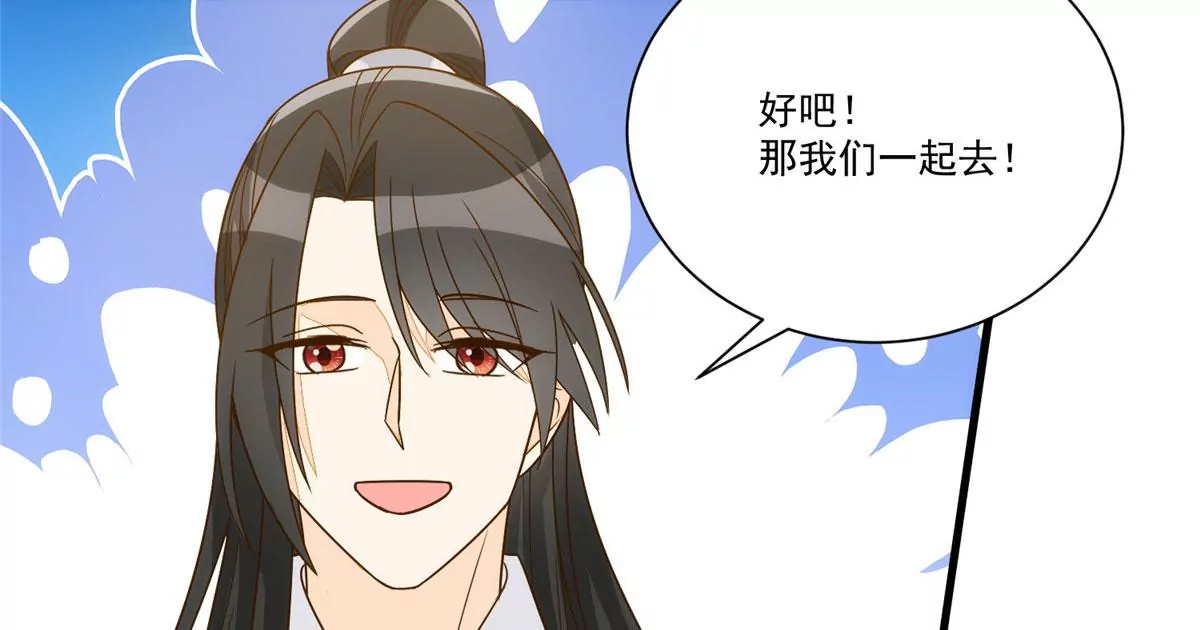 庶女攻略 - 第九十二話(2/2) - 8