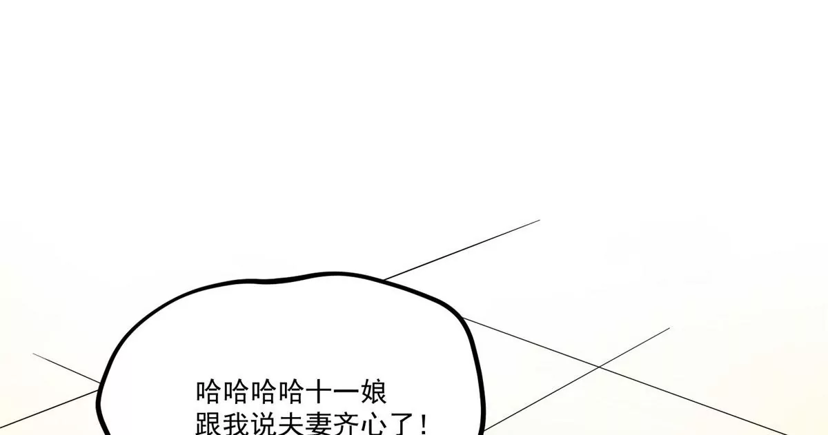 庶女攻略 - 第九十二話(2/2) - 2