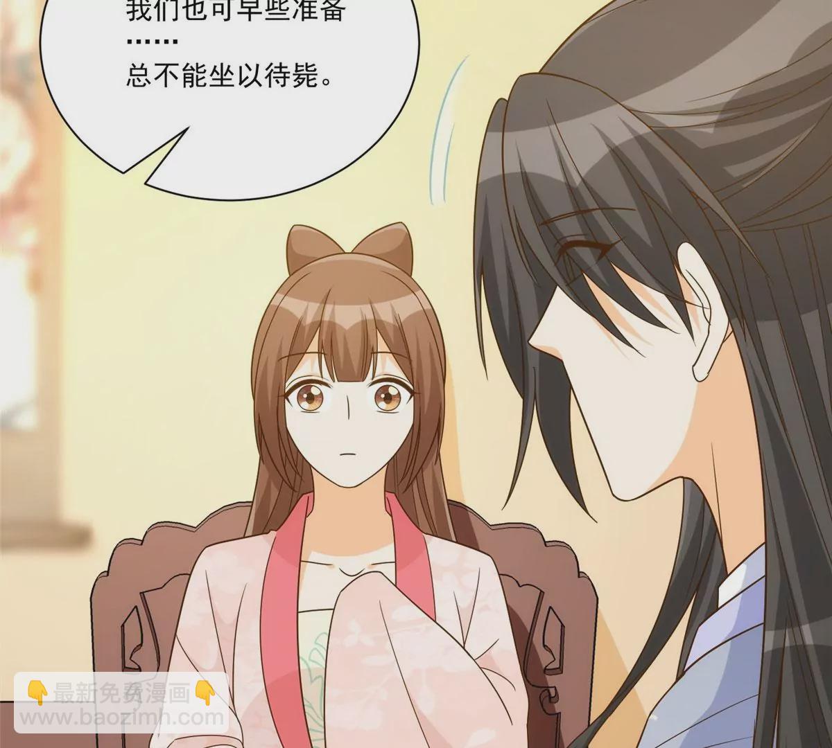 庶女攻略 - 第九十二話(1/2) - 1