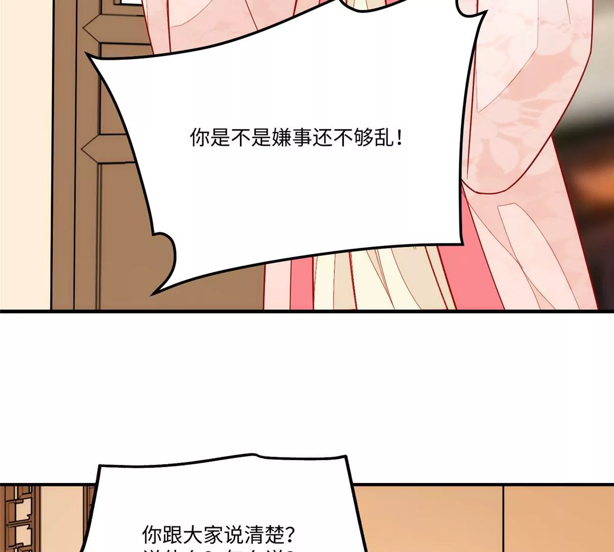 庶女攻略 - 第九十四話(1/2) - 5