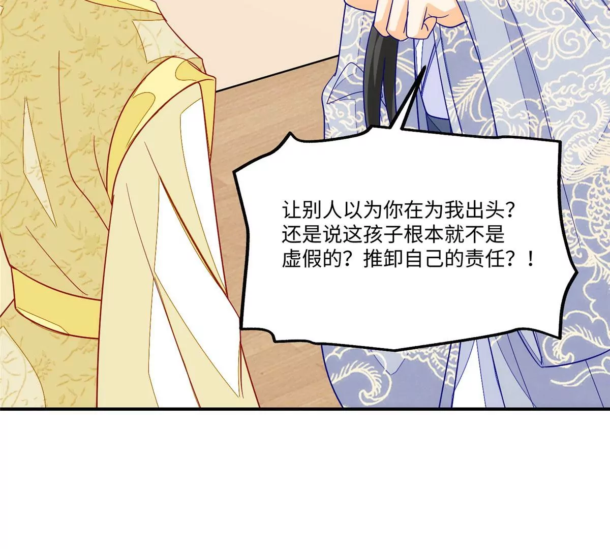 庶女攻略 - 第九十四話(1/2) - 7