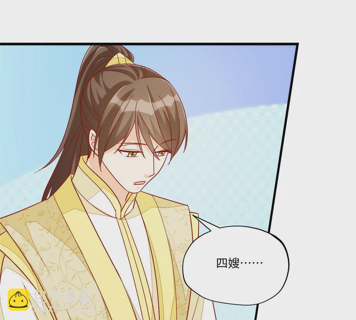 庶女攻略 - 第九十四話(1/2) - 3