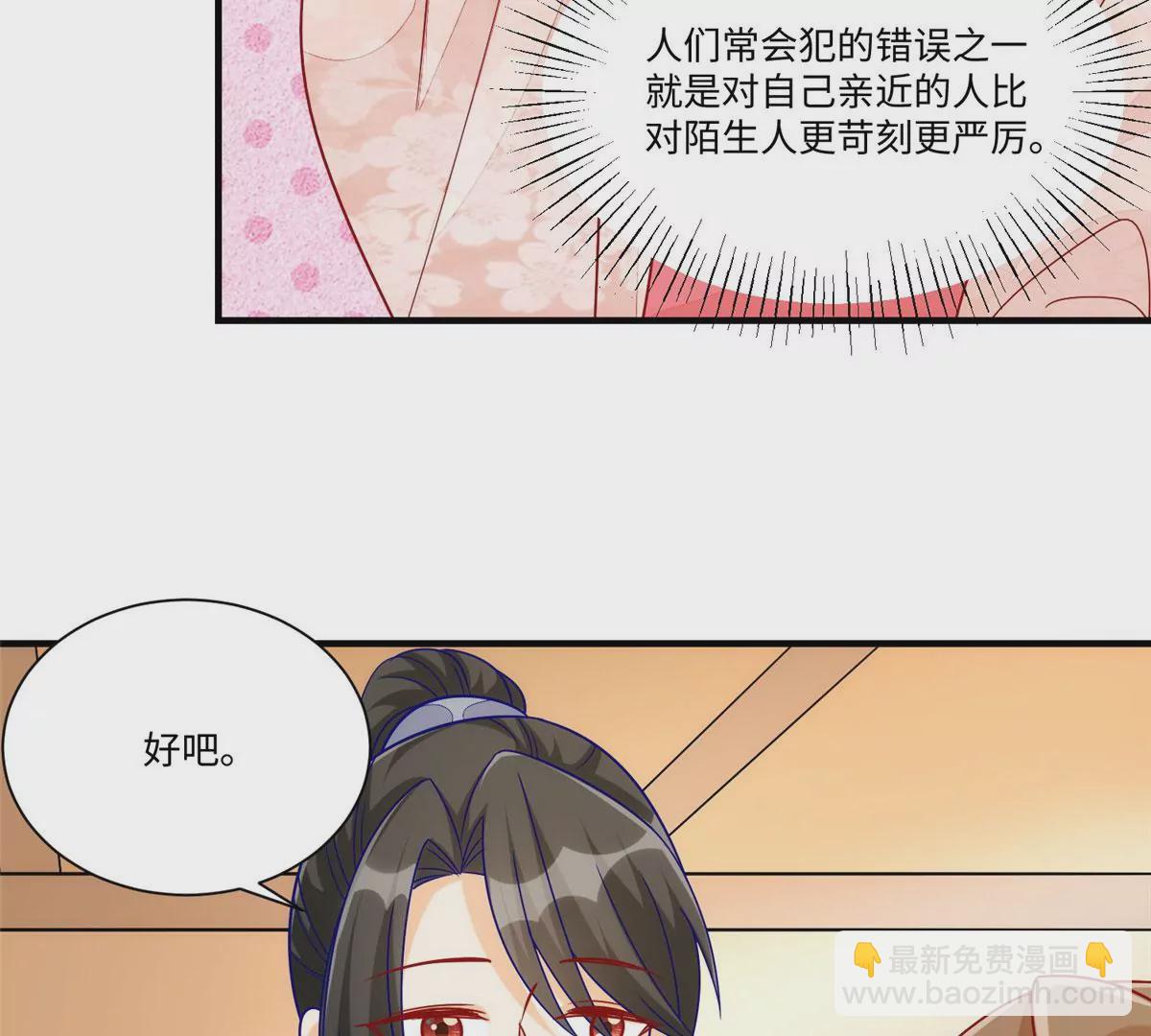 庶女攻略 - 第九十四話(1/2) - 5