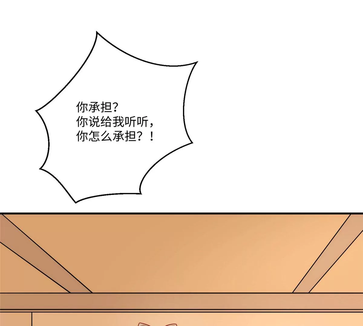 庶女攻略 - 第九十四話(1/2) - 3