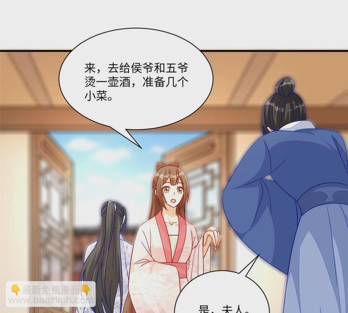 庶女攻略 - 第九十四話(1/2) - 1