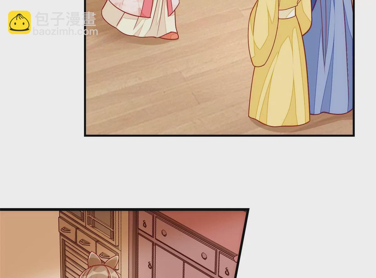 庶女攻略 - 第九十四話(1/2) - 4