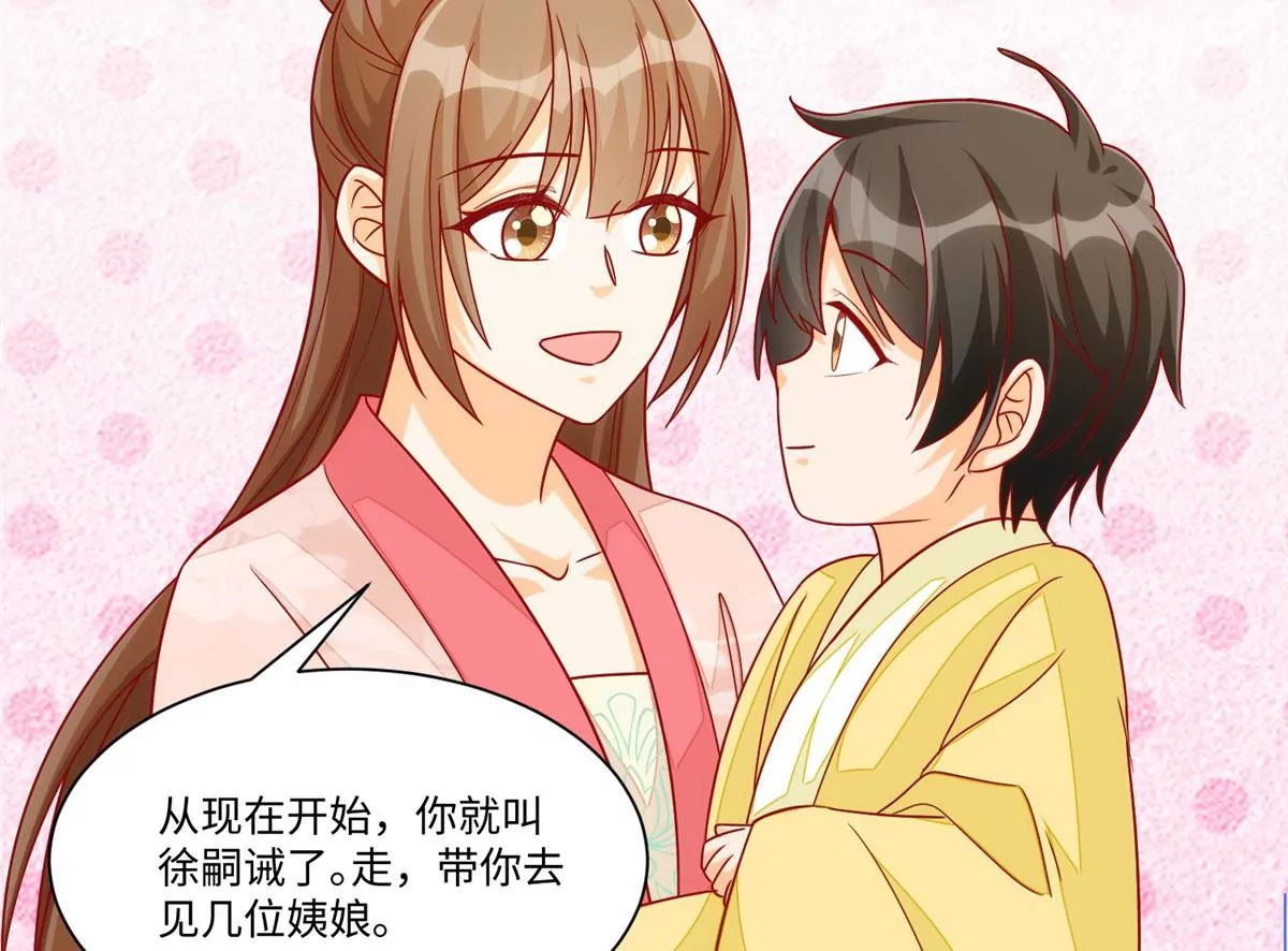 庶女攻略 - 第九十四話(1/2) - 6