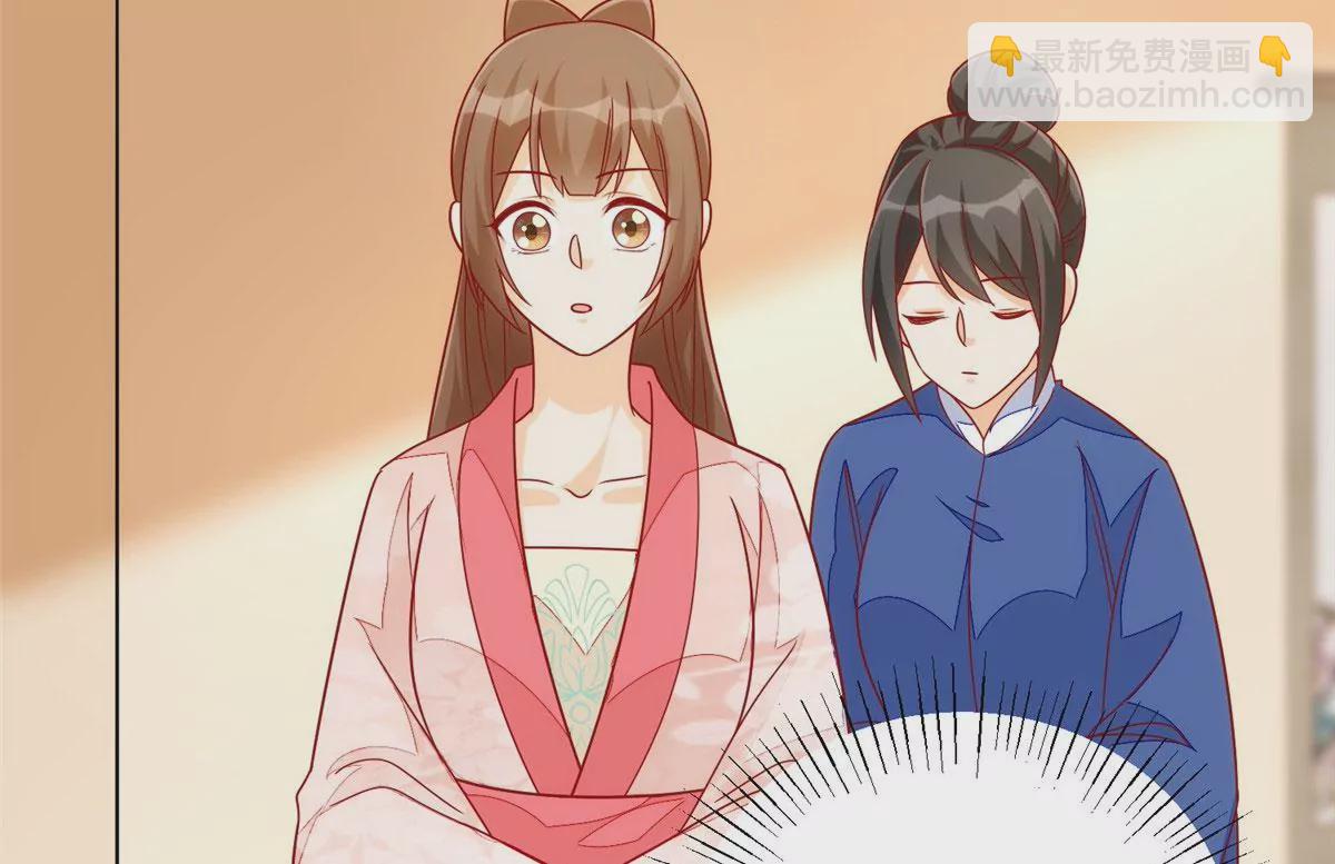 庶女攻略 - 第九十四話(1/2) - 4