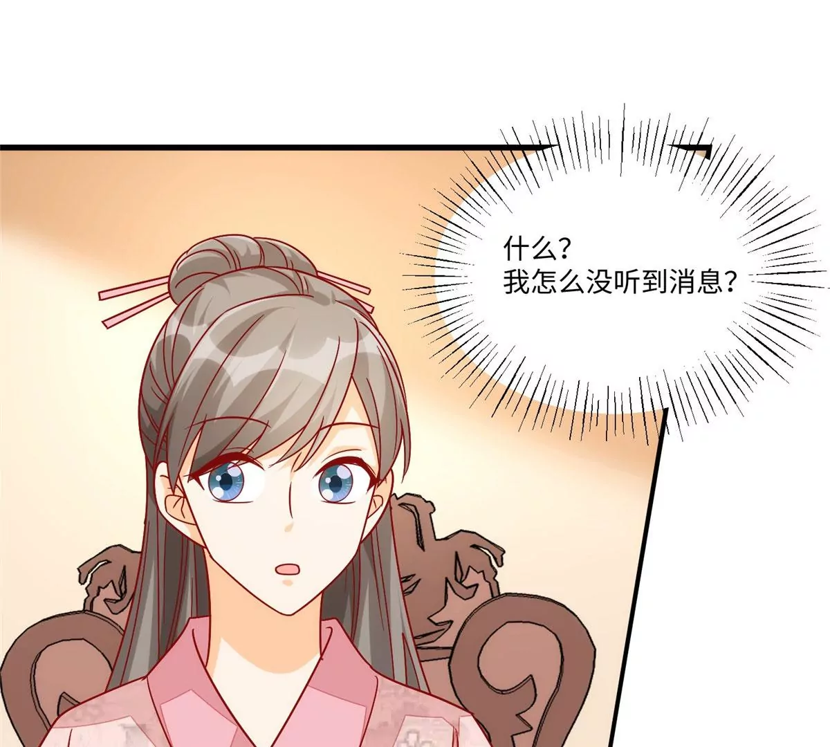 庶女攻略 - 第九十四話(2/2) - 5