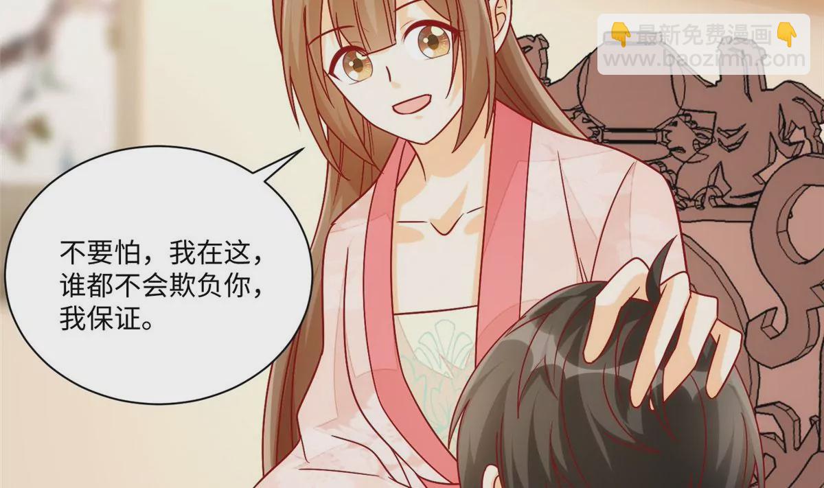 庶女攻略 - 第九十四話(2/2) - 2