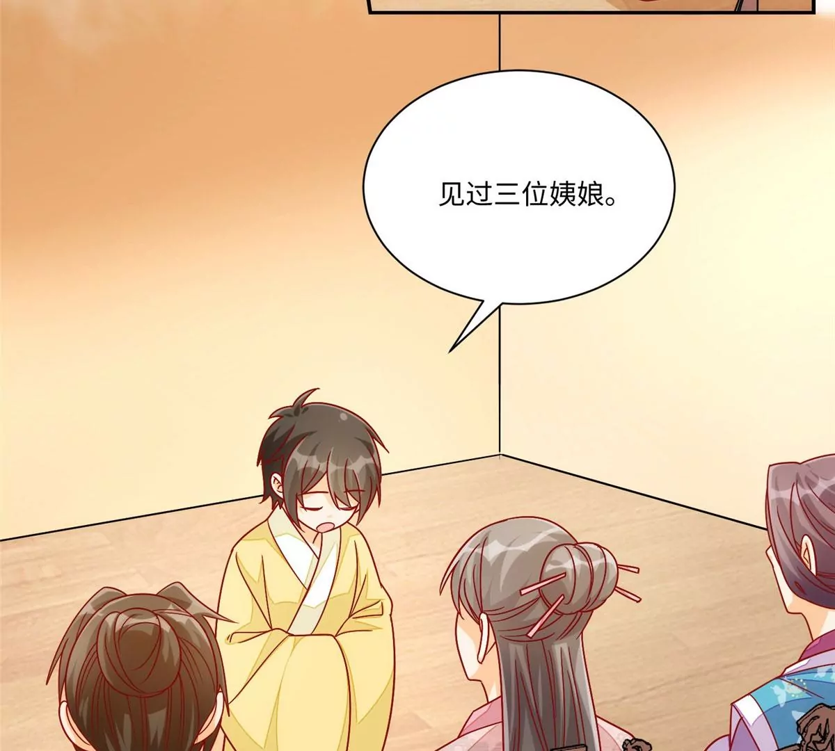 庶女攻略 - 第九十四話(2/2) - 5