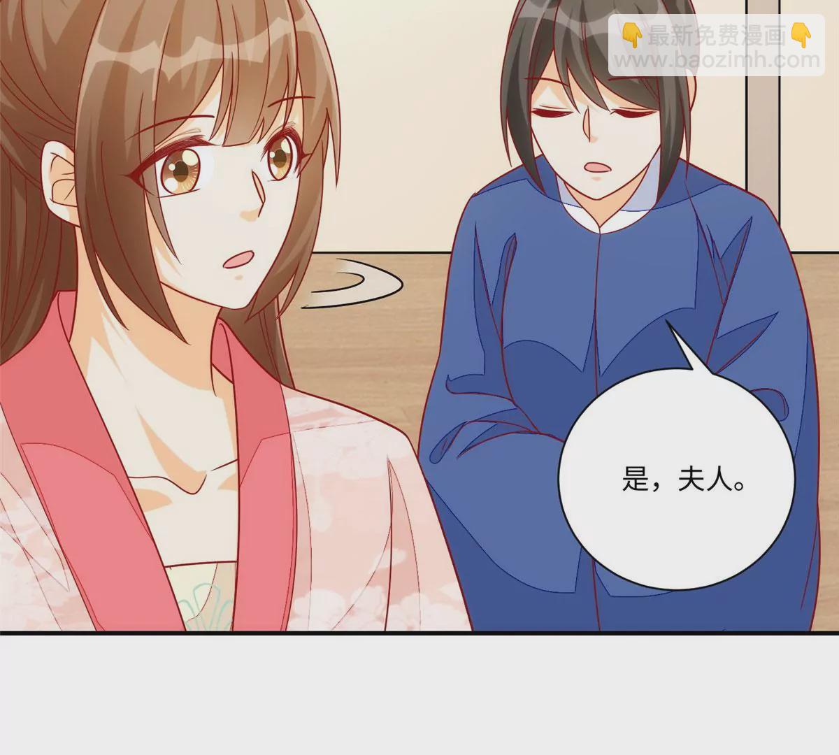 庶女攻略 - 第九十四話(1/2) - 7