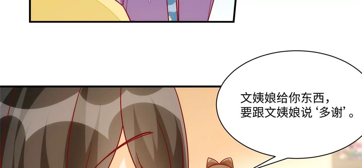 庶女攻略 - 第九十四話(2/2) - 3