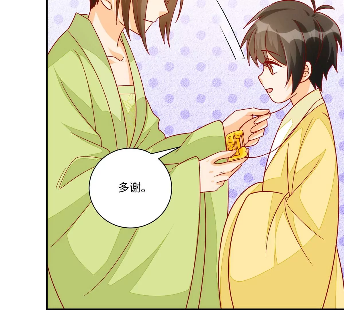 庶女攻略 - 第九十四話(2/2) - 1