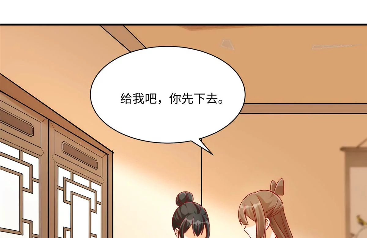 庶女攻略 - 第九十四話(1/2) - 8