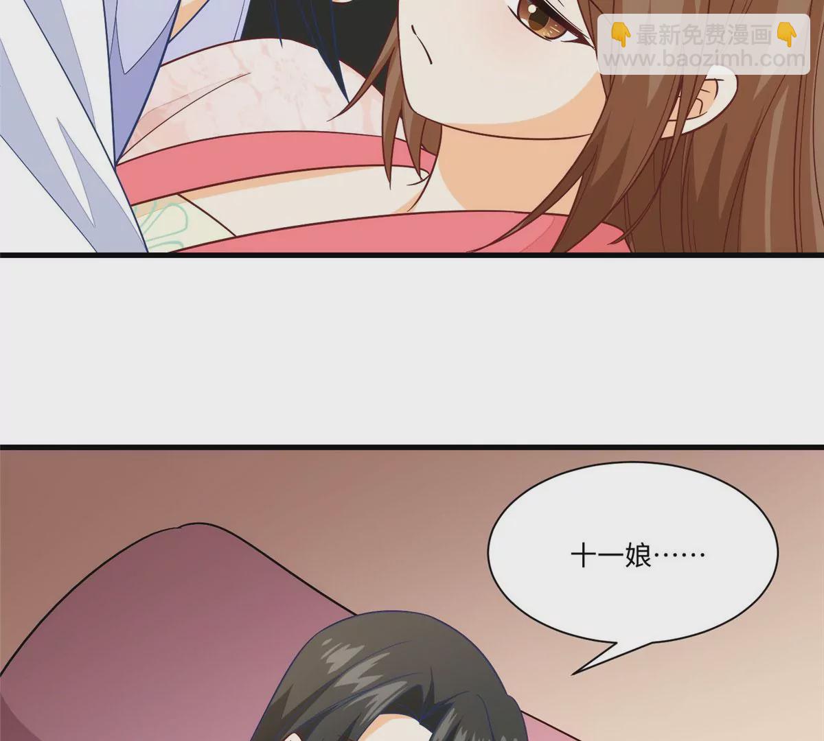 庶女攻略 - 第九十六話(1/2) - 4