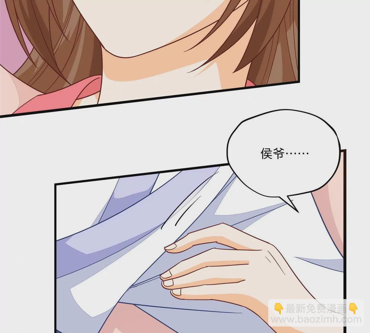 庶女攻略 - 第九十六話(1/2) - 5