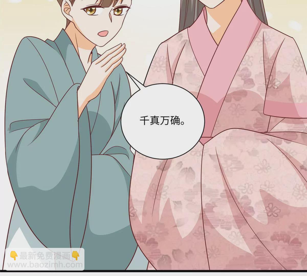 庶女攻略 - 第九十六話(1/2) - 5