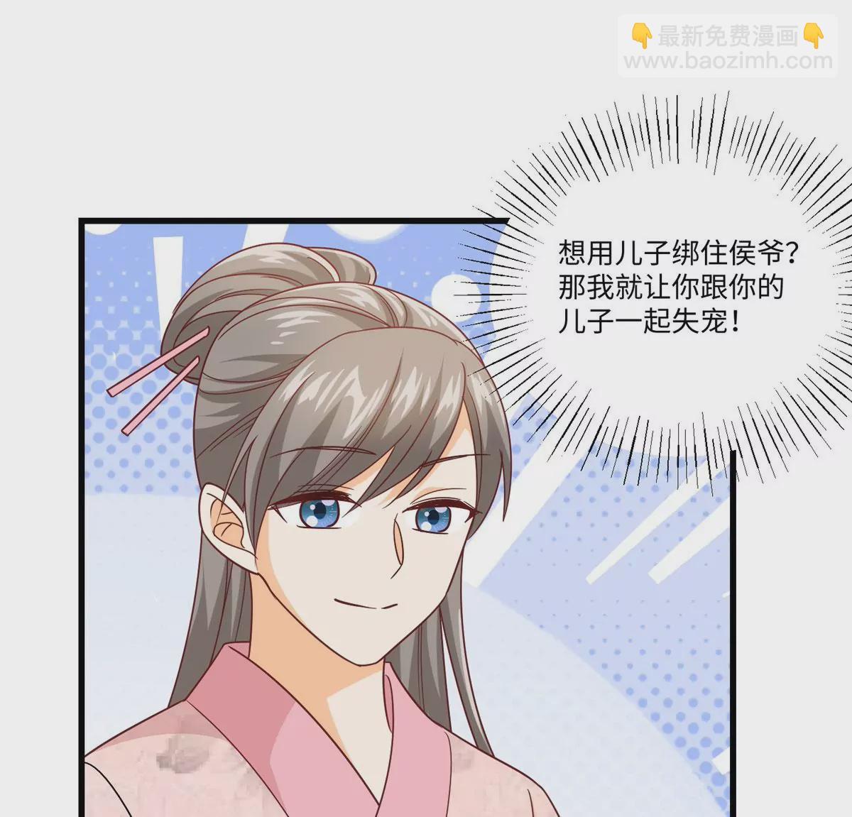 庶女攻略 - 第九十六話(1/2) - 6