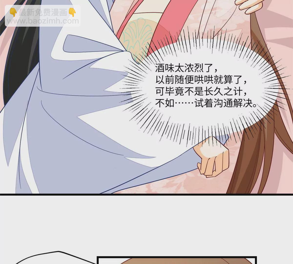 庶女攻略 - 第九十六話(1/2) - 4