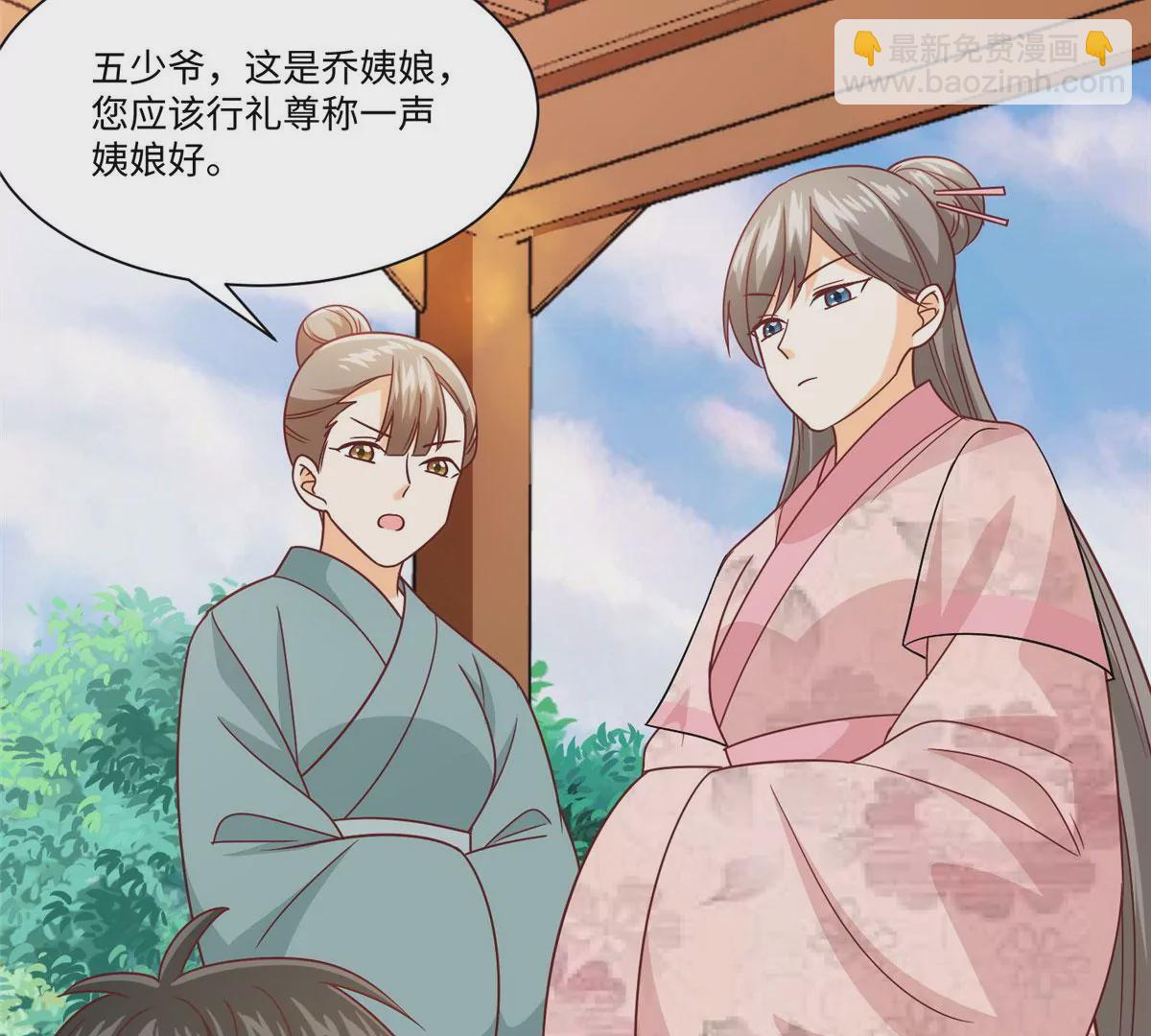 庶女攻略 - 第九十六話(1/2) - 3