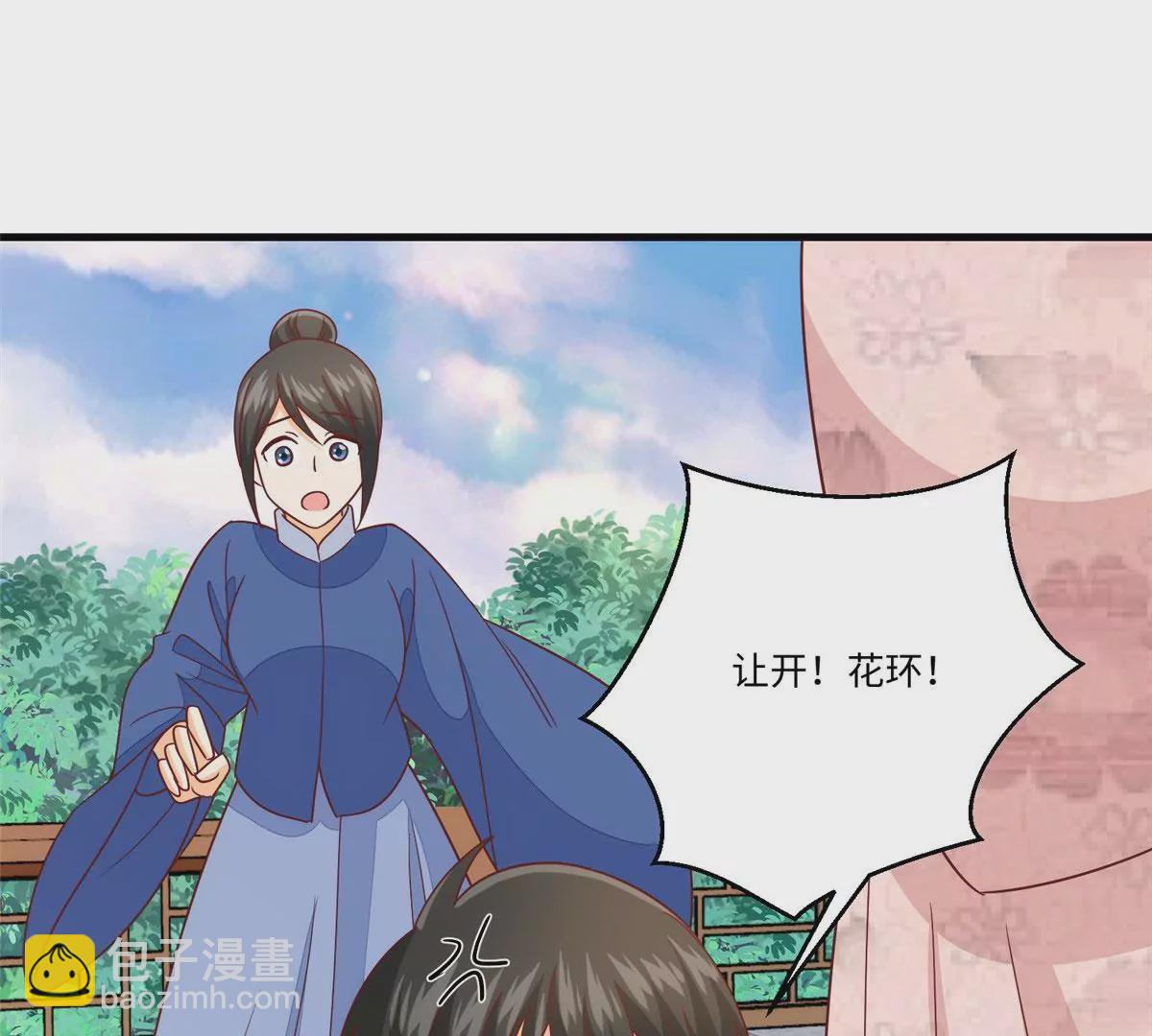 庶女攻略 - 第九十六話(1/2) - 5