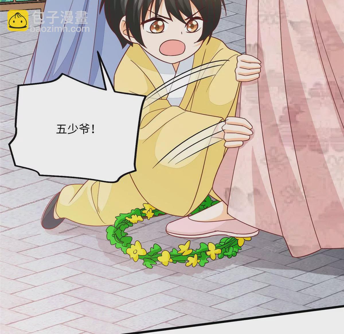 庶女攻略 - 第九十六話(1/2) - 6