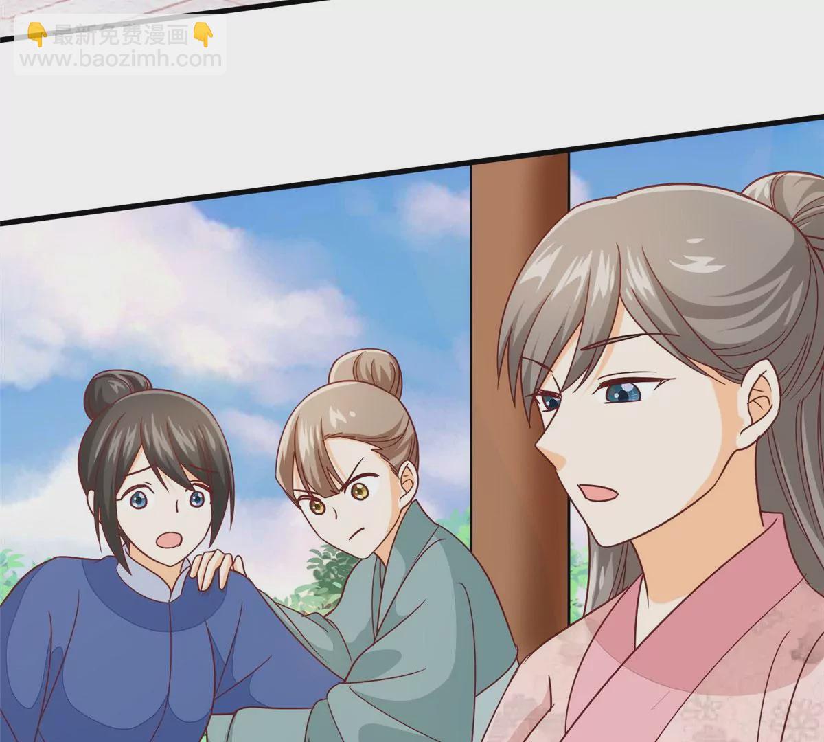 庶女攻略 - 第九十六話(1/2) - 7