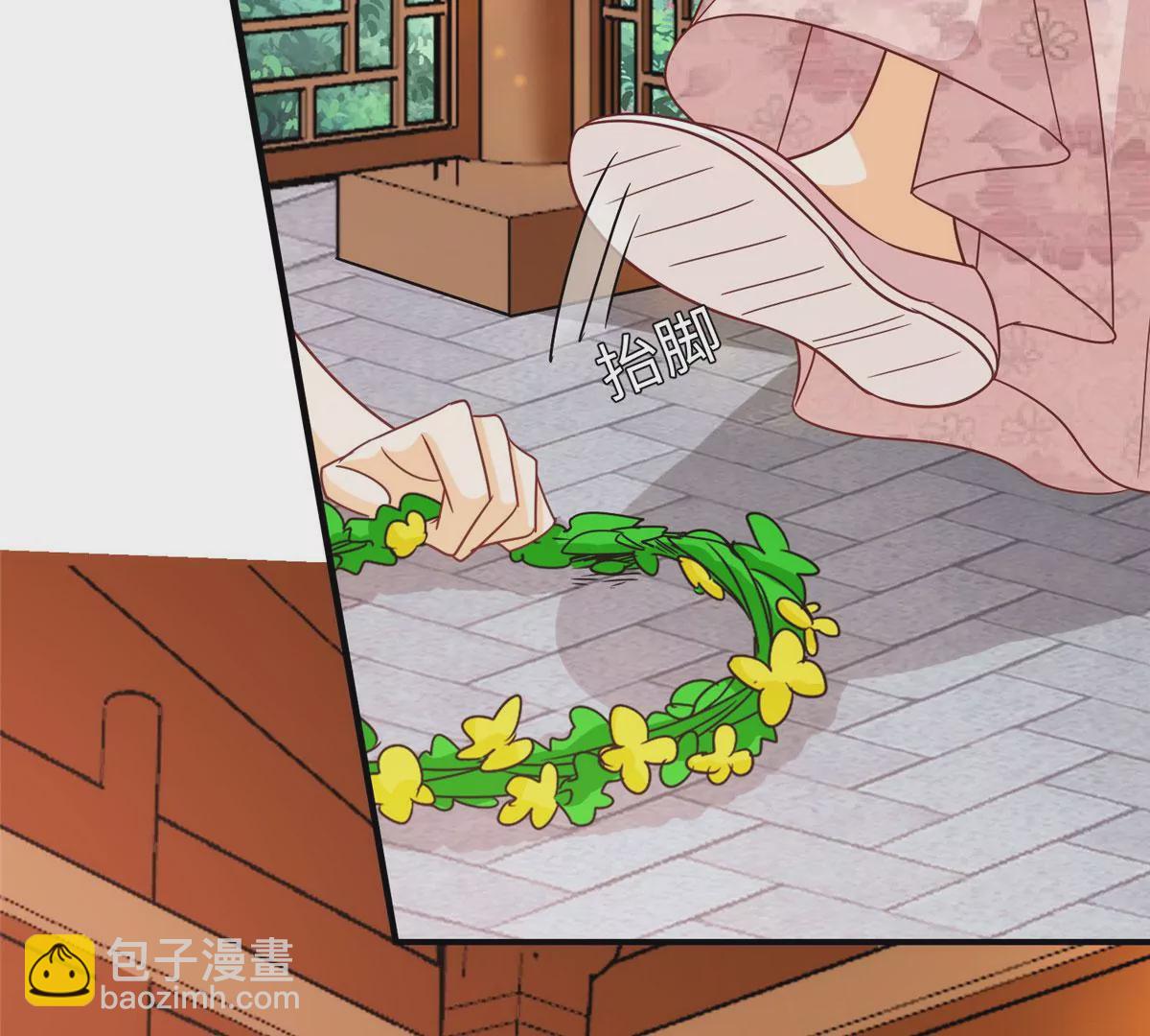 庶女攻略 - 第九十六話(1/2) - 1