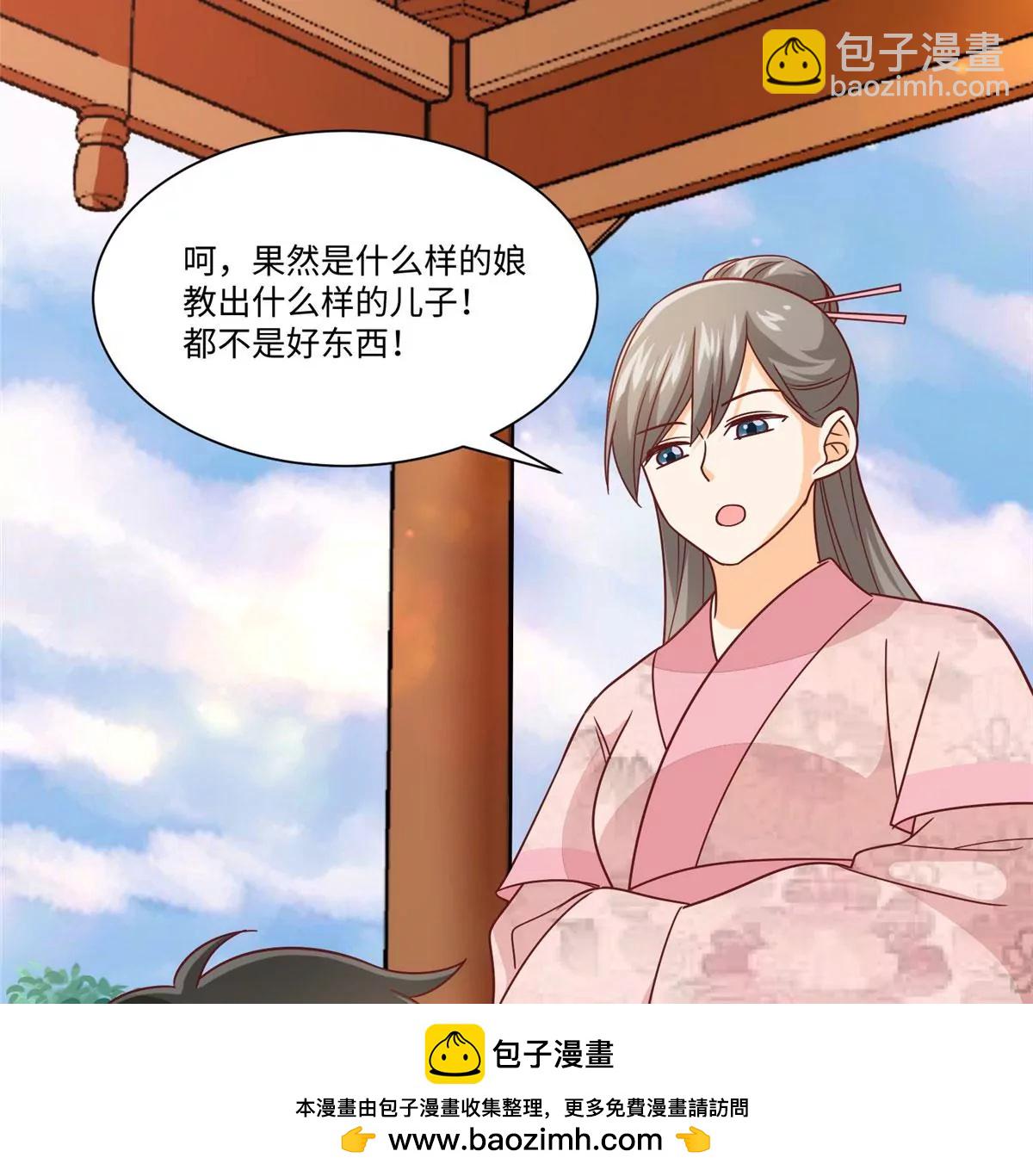 庶女攻略 - 第九十六話(1/2) - 2