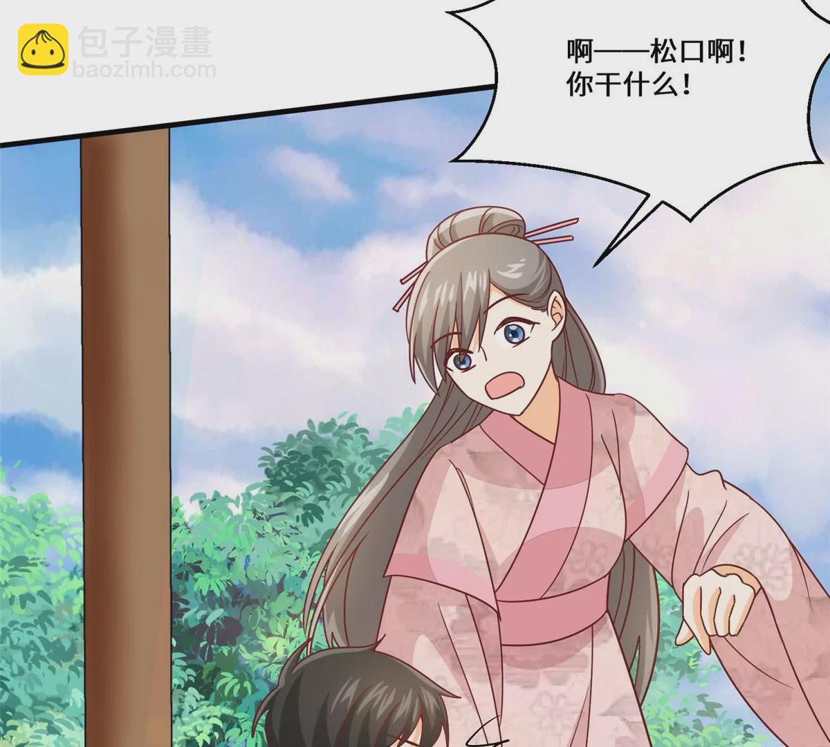 庶女攻略 - 第九十六話(2/2) - 7