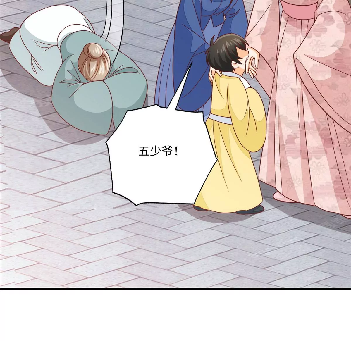 庶女攻略 - 第九十六話(2/2) - 5