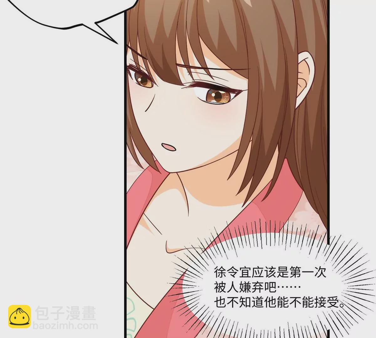 庶女攻略 - 第九十六話(1/2) - 6