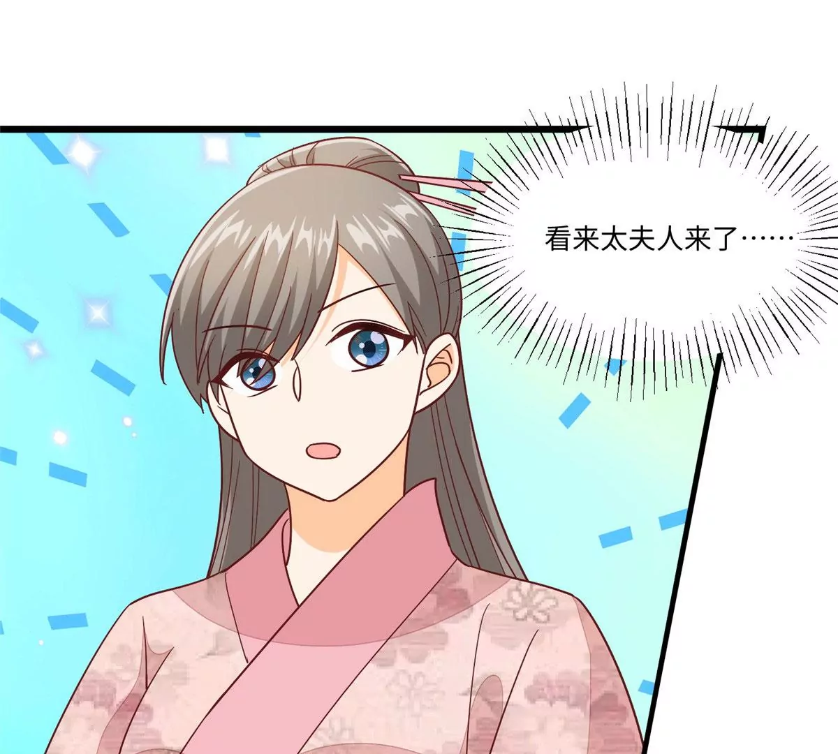 庶女攻略 - 第九十六話(2/2) - 6