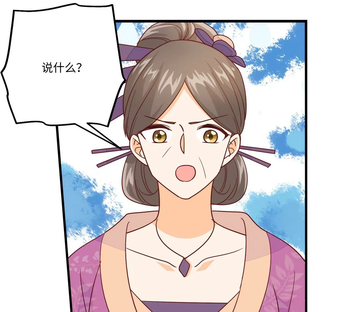 庶女攻略 - 第九十六話(2/2) - 3