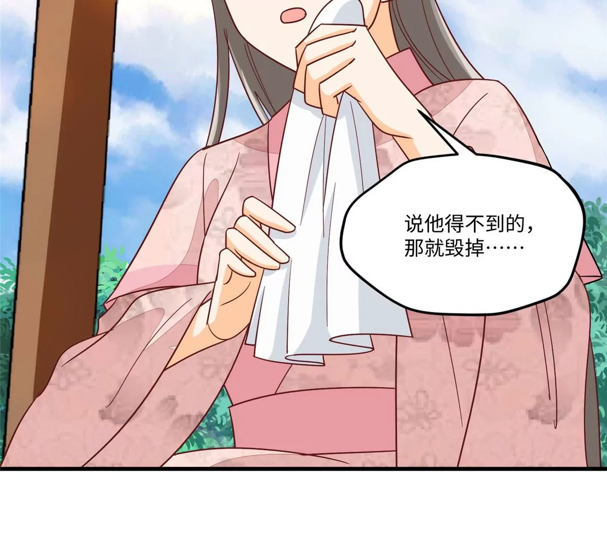 庶女攻略 - 第九十六話(2/2) - 6