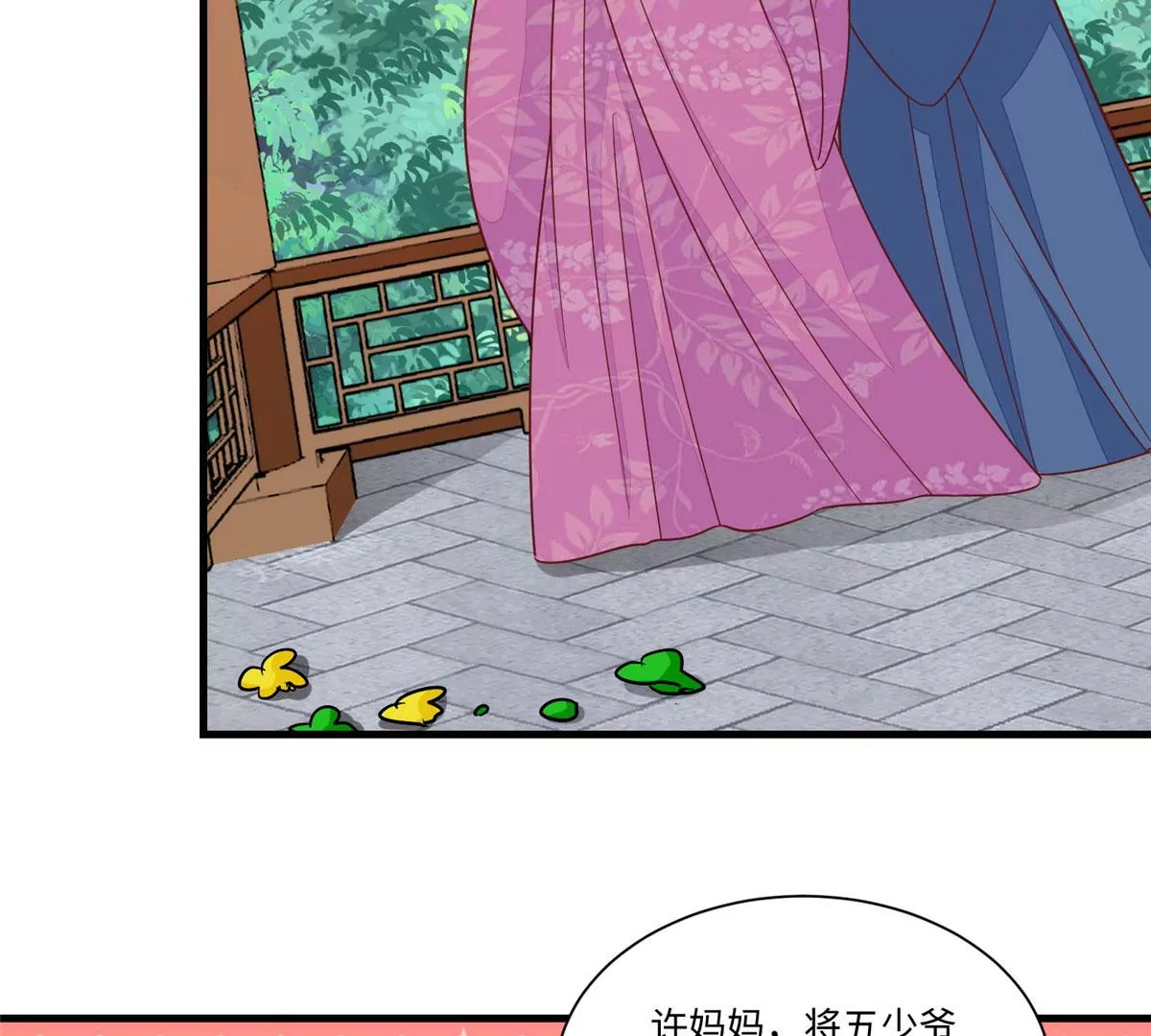 庶女攻略 - 第九十六話(2/2) - 1