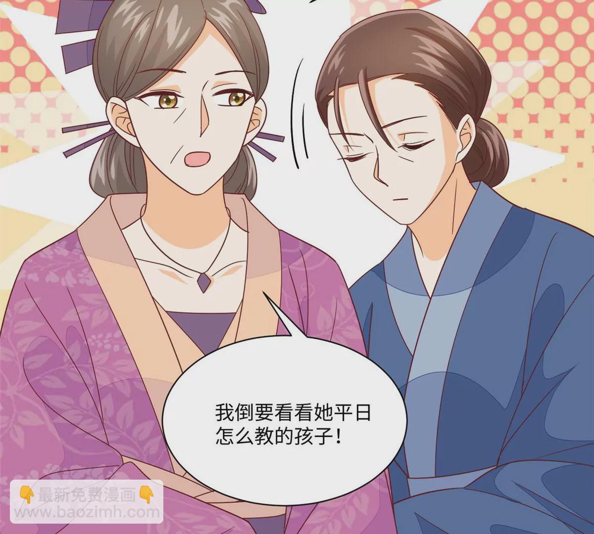 庶女攻略 - 第九十六話(2/2) - 3